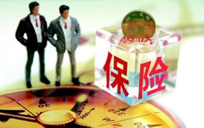 保险公司理赔