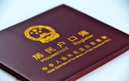 户籍证明怎么写