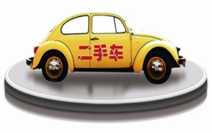 二手车估价 二手车估价