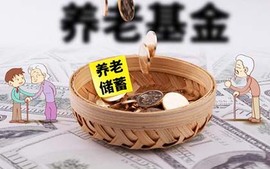 农村养老保险