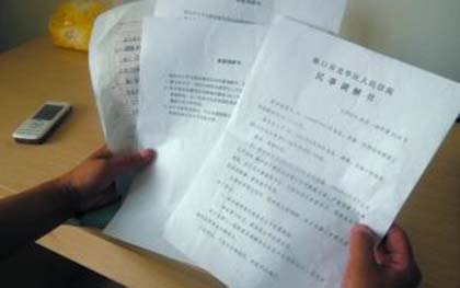 调解书范本 调解书范本