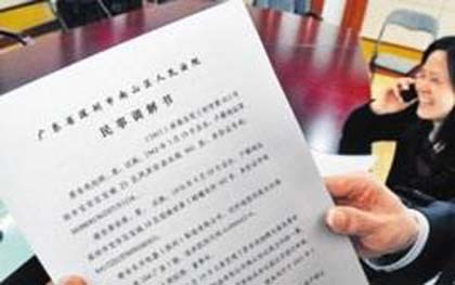 民事调解书