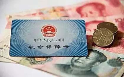 社保个人账户 社保个人账户
