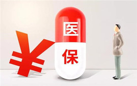 医保卡补办