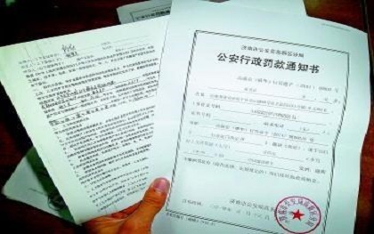 拘役和管制