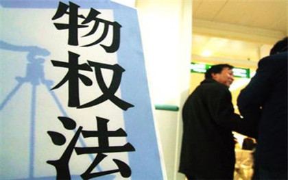 物权法担保