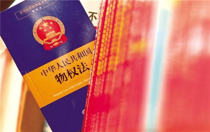物权法原则
