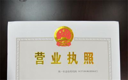 申请营业执照 申请营业执照