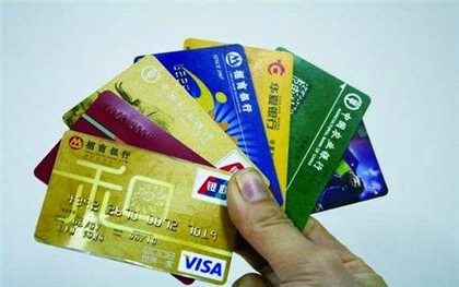 信用卡透支 信用卡透支