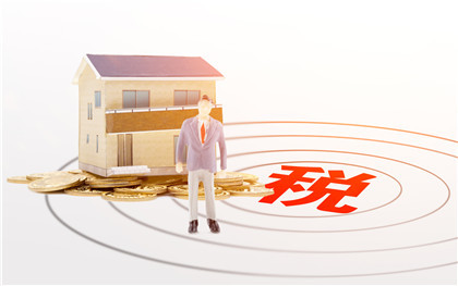 二手新房交易税费