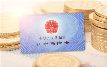 社保查询