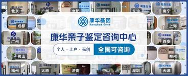 合法！郴州权威无创胎儿亲子鉴定机构共12家（汇总2025年鉴定标准流程）