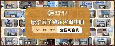 北京靠谱12家亲子鉴定医院名册查询（附2025最新鉴定机构名单地址）