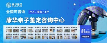 北京当地产前亲子鉴定费用明细表（附2025年最新价格）