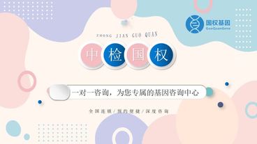 江苏南京十大正规亲子鉴定中心机构排行榜（附2024亲子鉴定收费标准）
