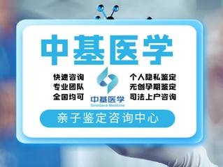 李沧市司法亲子鉴定中心大全-共12家(附2025年鉴定机构地址)