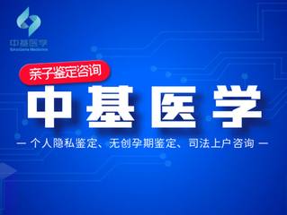 淮南亲子鉴定机构中心汇总大全(附2025年鉴定中心地址总览)