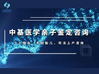 栖霞市司法亲子鉴定中心大全-共11家(附2025年鉴定机构地址)