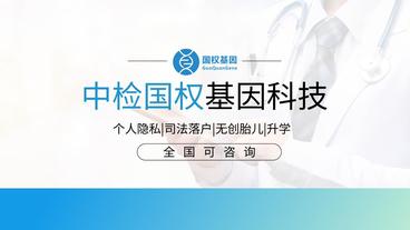 亲子鉴定需要什么材料？2025最新流程及样本要求全解析