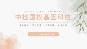 石家庄市亲子鉴定要多少钱的费用（2025最新价格明细）