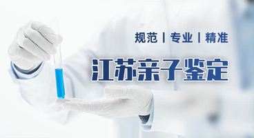 隐私+司法！苏州市亲子鉴定中心地址一览（附2025年6月鉴定指南）