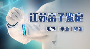 盘点！常州市可以做亲子鉴定的机构汇总（附鉴定攻略）