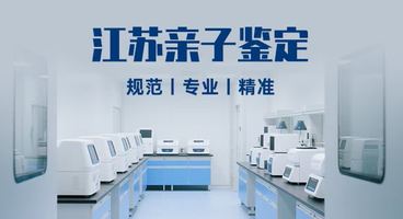 干货！徐州市值得信赖的亲子鉴定机构信息汇总（附鉴定费用及流程大全）