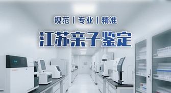 衢州司法亲子鉴定的中心列表大全(