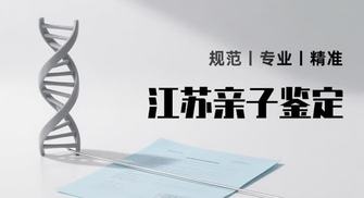 绍兴权威个人隐私亲子鉴定的机构名单大全(附2025年鉴定指南)