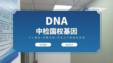 杭州十大权威亲子鉴定机构地址汇合（2024年最新鉴定中心整理）