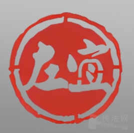 广东左宜律所