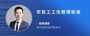 农民工工伤赔偿标准
