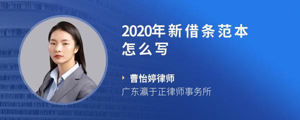 2020年新借条范本怎么写