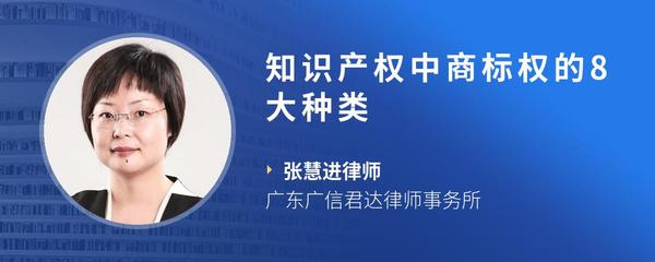 知识产权中商标权的8大种类