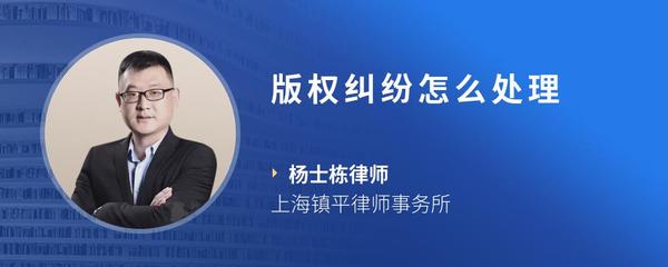 版权纠纷怎么处理