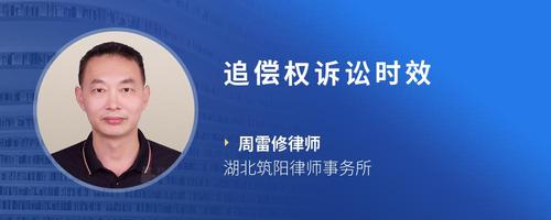 追偿权诉讼时效