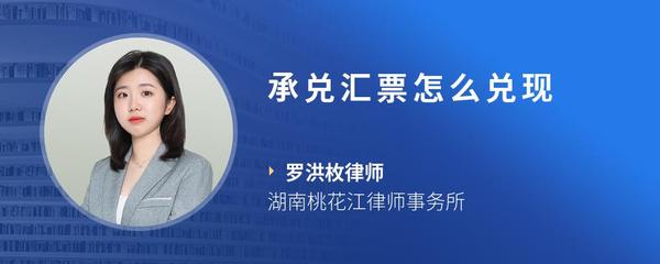 承兑汇票怎么兑现