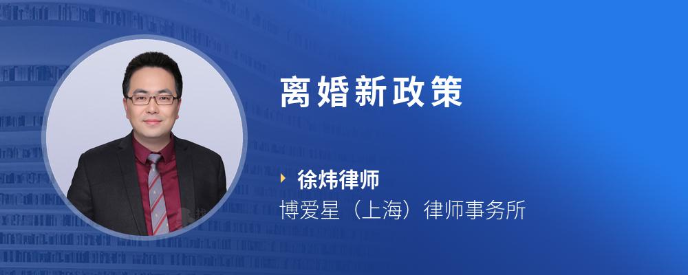 离婚新政策