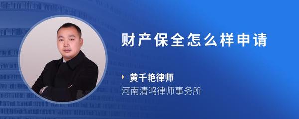 财产保全怎么样申请