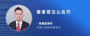 肇事罪怎么处罚