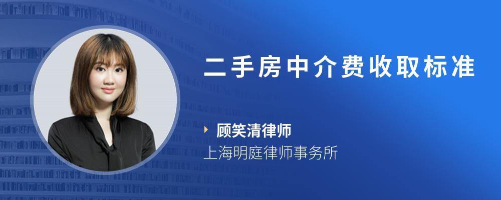 二手房中介费收取标准