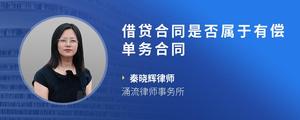 借贷合同是否属于有偿单务合同