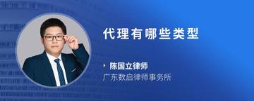 代理有哪些类型