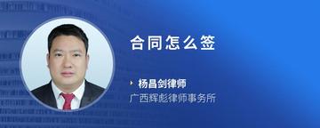 合同怎么签